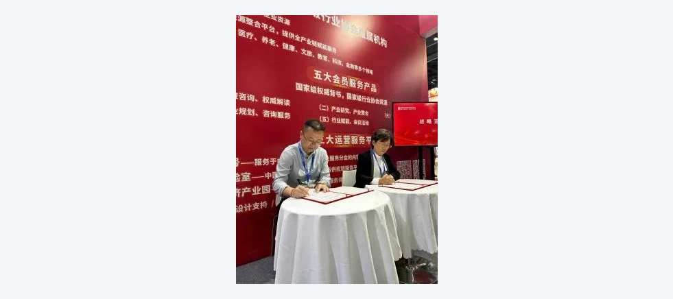大白机器人深化行业合作,与银发服务及大数据专业组织签署战略协议