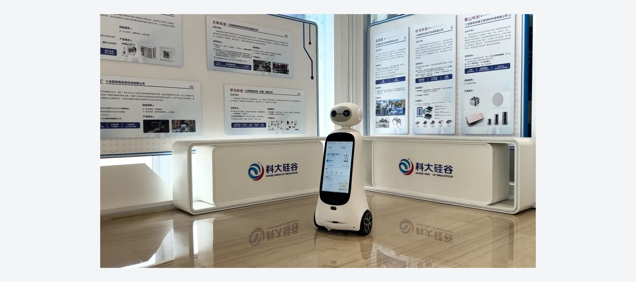 大白机器人参加“数智赋能·慧创未来”AI沙龙,关注人工智能应用交流